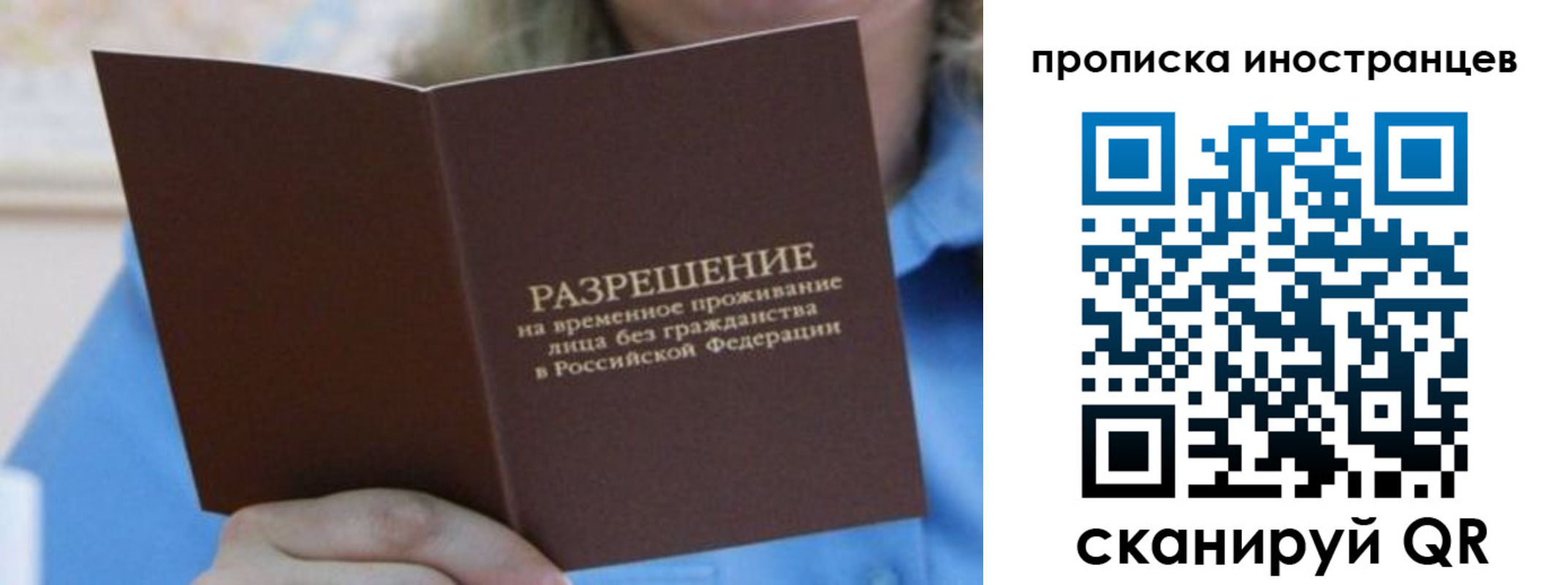 временная регистрация для всех в Великом Новгороде