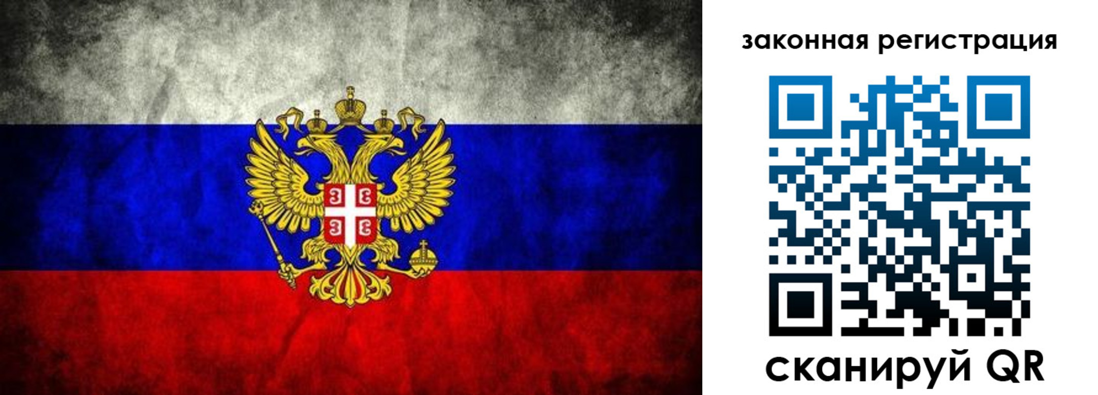 прописка для школы в Великом Новгороде