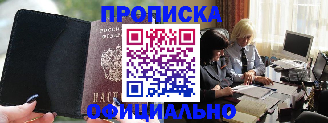 миграционный учет в Великом Новгороде