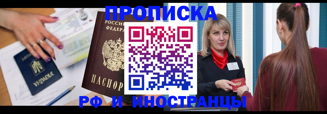 временная регистрация законно в Великом Новгороде