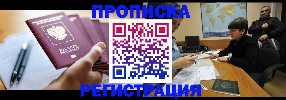 временная регистрация 2025 в Великом Новгороде