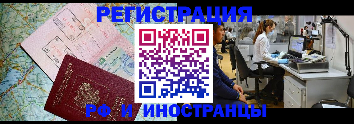 прописка штамп в Великом Новгороде