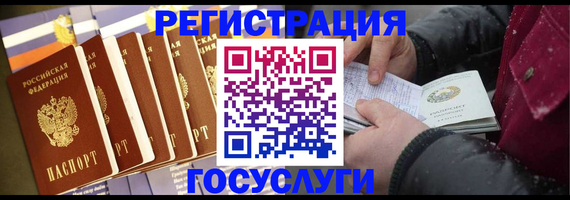 прописка для работы в Великом Новгороде